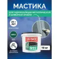 Гидроизоляционная мастика Elastomeric 911 - гидроизоляция для кровли и окраски металлических крыш. Жидкая резина для кровли - водонепроницаемый герметик для ремонта крыши