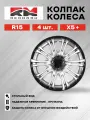 Колпак колеса REDMARK, R15 Х5+ (пруж), комплект 4 шт.(2+2), для дисков