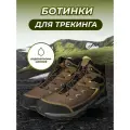 Ботинки Taigan Boar brown ( р.47 (14))