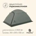 Палатка туристическая 2-местная maclay taganay 3, 210×205×130 см, трекинговая, двухслойная, зелёная