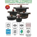 Набор посуды для приготовления / дома / индукционных плит / набор кастрюль / из литого алюминия / с крышками / казан / жаровня / сковородка / ковш