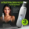 Аппарат для ультразвуковой чистки кожи лица HoneyCare, для всех типов кожи, 7 в 1