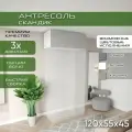 Антресоль 120х55х45 Скандик, лдсп белый/мдф кашемир soft touch, 3 двери, секции 80/40