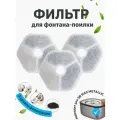 Универсальный Фильтр для автопоилки SB Max Metallic, 3 ступени очистки , 3 сменных фильтра в упаковке