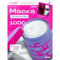Маска для окрашенных волос GET COLOR RUTI by Alan Hadash 1000 мл