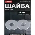 Шайба М27 плоская увеличенная цинк DIN 9021 STARFIX 5 кг (SMV1-22785-5)