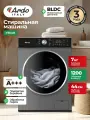 Стиральная машина Ardo, 7 кг, 1200 об./мин, инверторный BLDC-двигатель, 16 программ, обработка паром, A+++, серебристая