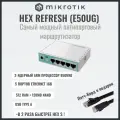 Маршрутизатор Mikrotik hEX refresh