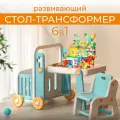 Стол-трансформер Mloong кабина автомобиля 6 в 1 со стульчиком, доской для рисования и конструктором «Город», голубой
