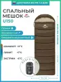 Спальный мешок Naturehike u150 / до -6C, коричневый, молния справа / превращается в двухместный спальник