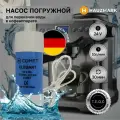 Насос погружной для перекачки воды в кофемашине 24 Вт, модель Elegant 24V DC Q305, 27004016, 01, 0110004028