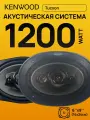 Kenwood 1800W 6x9 коаксиальные динамики комплект