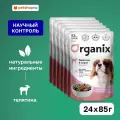 Organix паучи для собак с чувствительным пищеварением: телятина в соусе, влажный корм, 24 шт. по 85 гр.