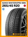 Зимние автомобильные шины Sonix WinterXPro 999 265/45 R20 108H XL