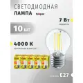 Светодиодная лампа Navigator 80 531, 7 Вт, шар Е27, дневного света 4000К, упаковка 10 шт.