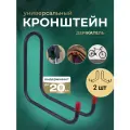 Крючки для садовых инструментов, сталь, до 60 кг, черные, 2 штуки
