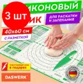 Комплект 3 шт, Коврик силиконовый для раскатки/запекания 40х60 см, зеленый, подарок пластиковый нож, DASWERK, 608426
