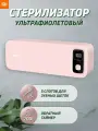 Стерилизатор зубных щеток Smart UV Sterilization Xiaomi, УФ-дезинфекция, розовый