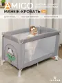 Манеж кровать детский JOVOLA AMICO , для новорожденных, с матрасом и москитной сеткой, складной, 1 уровень, серый