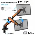 Кронштейн для двух мониторов Godoo 17-32 дюймов настольный с RGB подсветкой GD63-C024GL Matte Black & Orange