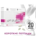 Карталакс капс., 12 г, 20 шт., 1 уп.