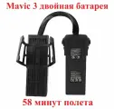 Mavic 3 Двойная батарея 10000 мАч для квадрокоптера Pro T дрон