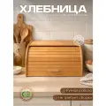 Хлебница «Корица » размер 290*245*165. Цвет сосна. Состав - берёза.