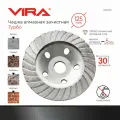 Алмазная чашка VIRA 592033, 125.3 мм, 1 шт.
