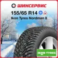 Зимняя шипованная шина Ikon Character Ice 8 (Nordman 8) 155/65 r14 75T