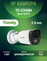 Уличная цилиндрическая IP-камера Tiandy TC-C34QN с объективом 4 МП с углом обзора 92.8 (2.8mm) и Smart ИК-подсветкой до 30 метров