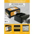 Аккумулятор VELERCART Battery Power 18/50 для техники Karcher, 18 В, 5.0 Ач + быстрозарядное устройство 18 В, 2500 мА