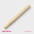 Скалка с ручками деревянная, 36×4 см, рабочая часть 19,5 см, бук