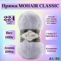 Пряжа для вязания Alize Mohair Classic New, цвет 224 зимнее небо, 100г, 200м, 5шт/упак
