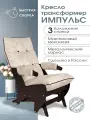 Кресло-качалка Импульс взрослое домашнее