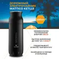 Чайник электрический дорожный мини / термос с регулировкой температуры WATTICO. 300 Вт, объем 0.45 л (черный)