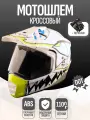Шлем кроссовый для мотоцикла, c визором прозрачный, + перчатки, белый, желтый, размер XL
