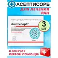 Заживляющий порошок на рану. Сорбент дренирующий полимерный асептисорб, 1г х 3 саше