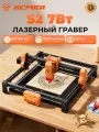 Лазерный гравер ACMER S2 7 Вт, 10000 мм/мин, 300x300 мм, подходит для дерева, пластика, кожи, сборка своими руками