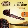 Ремень декоративный для балок (бруса) Четырехгранная клепка, цвет Медь металлик 40мм х 1м, 3шт