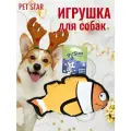 Игрушка для собак PET STAR рыба клоун, с пищалкой, шуршащая, полиэстер, 26 см