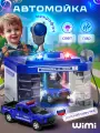 Большая автомойка для машинок с паром WiMi, полицейский гараж парковка