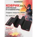 Коврик компьютерный игровой для мыши / мышки / компьютера / клавиатуры большой Black Titan Xl 800x300x3мм, черный, Sonnen