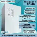 Электрокотел для отопления Intois Comfort N 12 кВт настенный с насосом