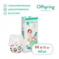 Offspring Трусики-подгузники, M 6-11 кг, 42 шт, расцветка Совы