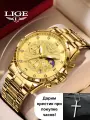 Наручные часы LIGE, зеленое яблоко