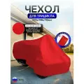 Чехол тент на трицикл 270*145*110 (Д*Ш*В) красный