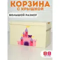 Корзина для игрушек большая с крышкой