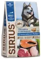 Сухой корм Sirius для взрослых собак с повышенной активностью Три мяса с овощами, 2 кг.