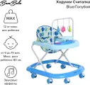 Ходунки детские Bambola Считалка Blue, игровая панель, звуковые эффекты, цвет голубой