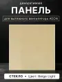 Декоративная стеклянная панель DiCiTi AEON D100/125, накладная, 179 x 179мм